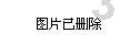 我是不是人渣?——专业问答网站